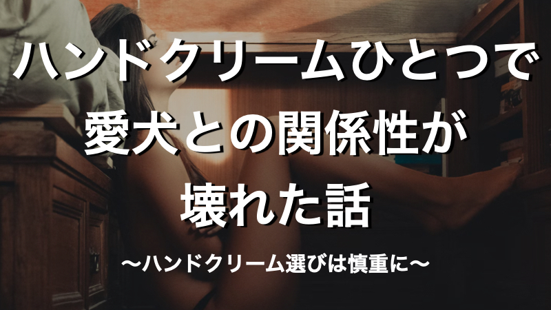 Pentsハンドクリーム 犬がなめても大丈夫な無害な成分でできてるから安心 ももたろの通販ライフ